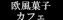 �����َq���J�t�F