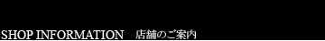 �D�y�R�[�g�h�[���X�܈ꗗ