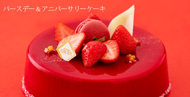 生ケーキ